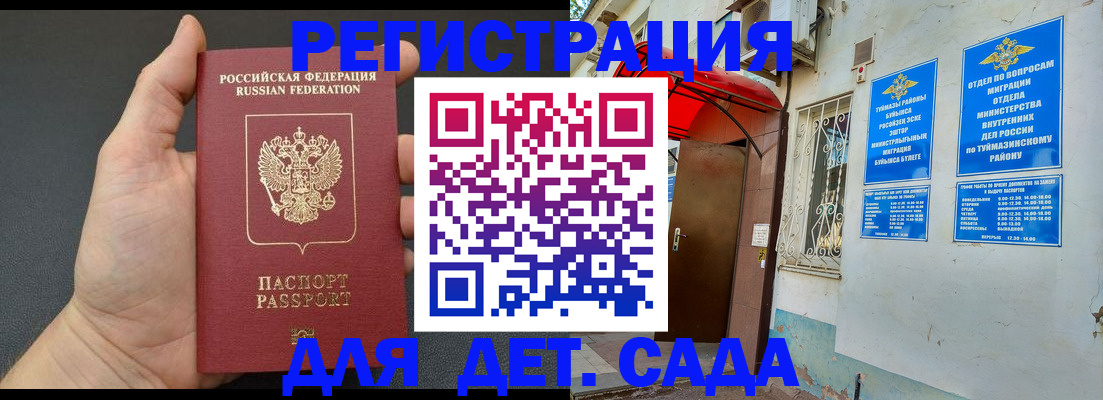 временная прописка в Тырныаузе